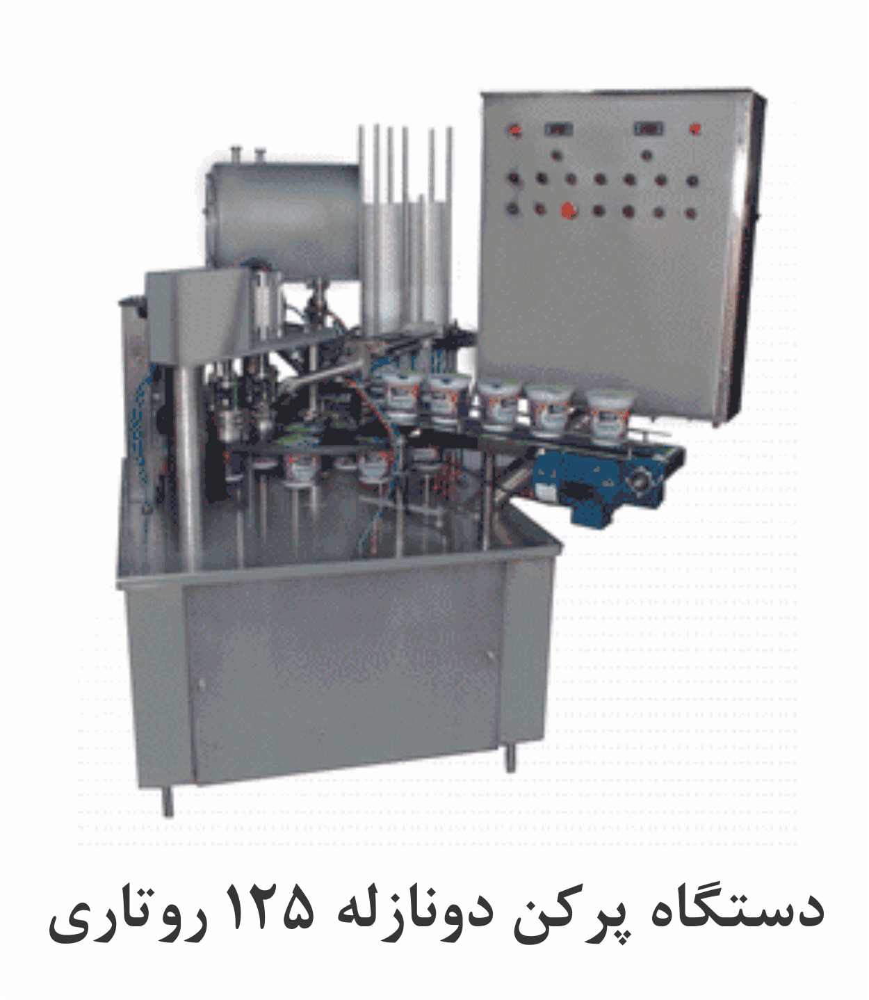 دستگاه پرکن دونازله 125 روتاری